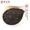 【第2件0元 顺丰包邮】天之红 祁门红茶特二级 1985传统工夫红茶 200g/罐 礼盒装（天猫同款） 商品缩略图1