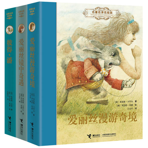 名zhu名译名绘版系列 全13册 商品图1