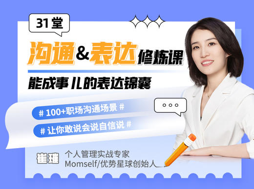 09 加薪谈判的3个大坑，80%的人都会踩 商品图0