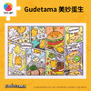 【折扣商品 不退不换】600片平面拼图 H3142 Gudetama 美妙蛋生 折扣商品 轻微盒损 介意慎拍 商品缩略图0