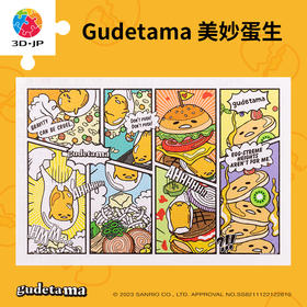 【折扣商品 不退不换】600片平面拼图 H3142 Gudetama 美妙蛋生 折扣商品 轻微盒损 介意慎拍