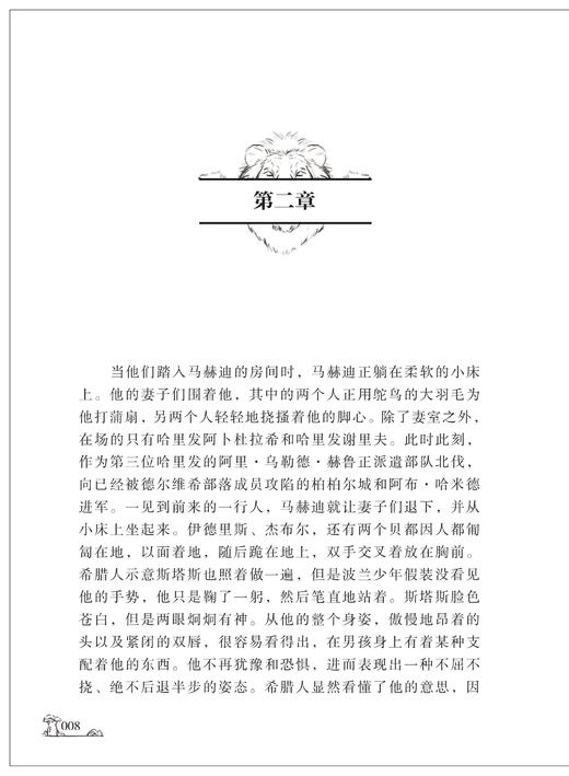 国际少年生存小说峡谷求生诺贝尔文学奖获得者亨里克显克维奇儿童文学作品自然探险小说适合中学生阅读课外书安徽少年儿童出版社fb 商品图2