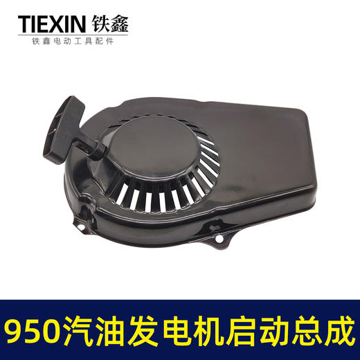 【货号04199】 950启动总成发电机启动盘拉盘柴油机 商品图2