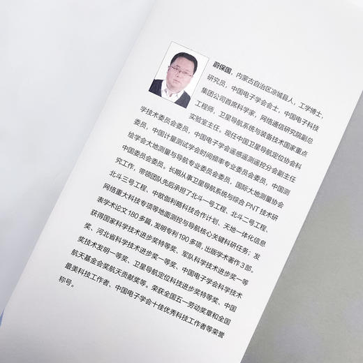 天地一体化信息网络时间统一技术 信息网络技术授时技术网络架构卫星光纤互联网协同 商品图1