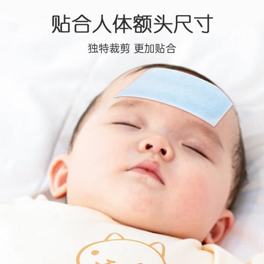 芙玥退热贴儿童 成人退烧贴 盒*4贴XHR 商品图3