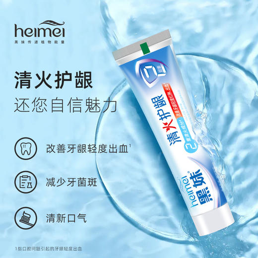 黑妹小苏打清火护龈牙膏任选4支洁净口腔清新口气 商品图3