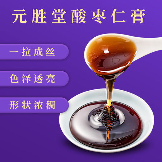 蜂蜜酸枣仁膏 商品图3