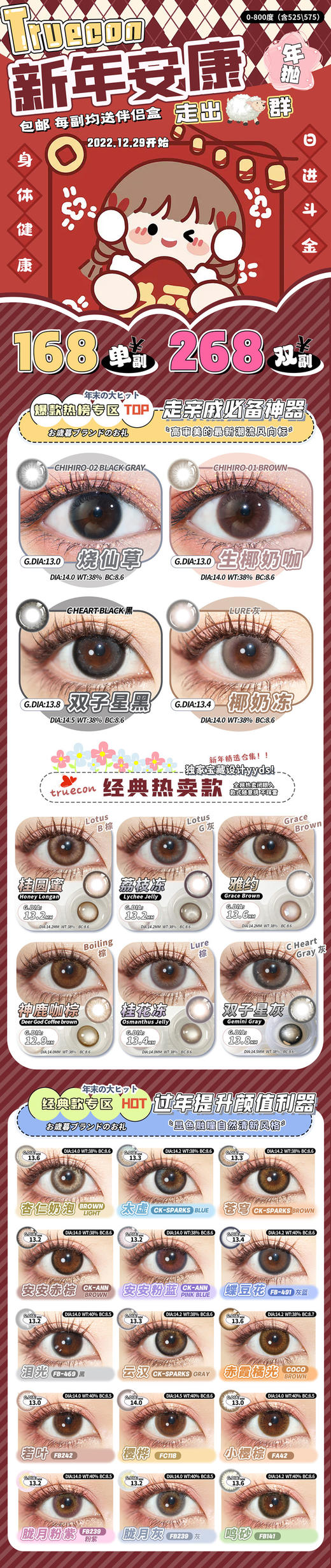 truecon韩产年抛/半年抛梦幻香草/暗夜玫瑰/雅约棕灰蓝绿美瞳 商品图1