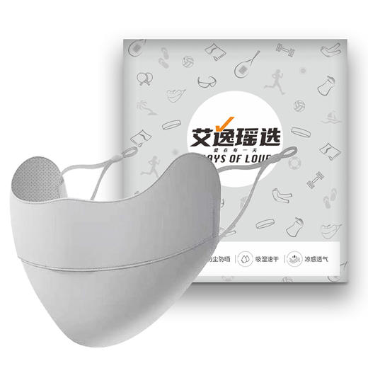艾逸瑶选艾出行冰丝防晒抗菌口罩FS-2509 商品图1