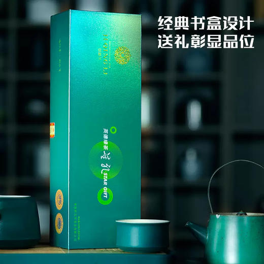 星礼 英德绿茶 80g 商品图1