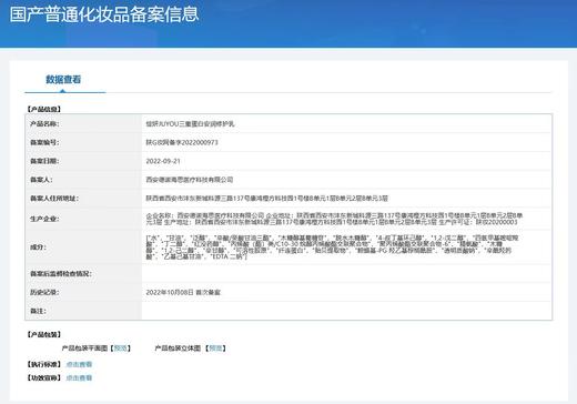 【品牌直发】绽妍三重蛋白安润修护乳50g 商品图1