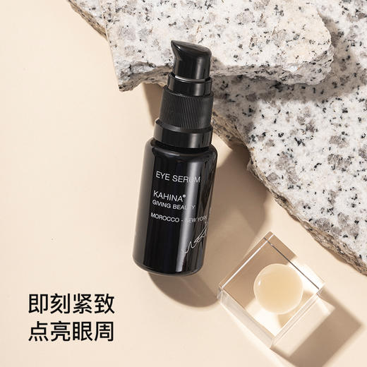 KAHINA冻龄紧颜眼部精华15ml【单独下单，不要和其他商品合并下单】 商品图1