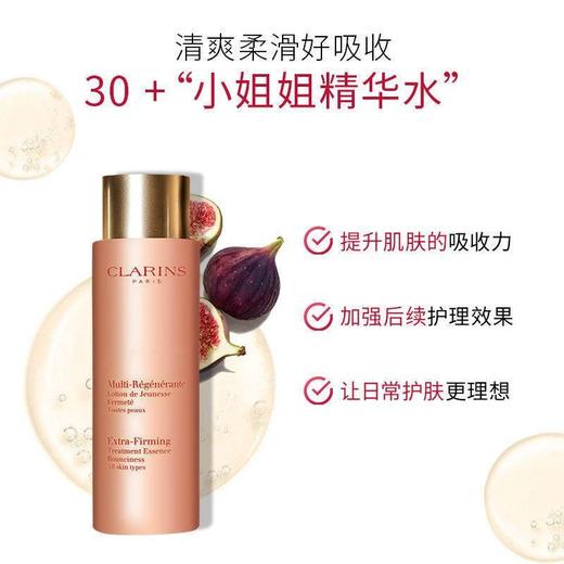 CLARINS 娇韵诗 弹簧三件套 新春礼盒 商品图2