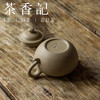 茶香记 紫砂壶 共生矿莲子壶 强益铖 经典壶形 匀称饱满 透气性佳 商品缩略图3