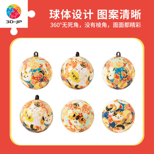 【折扣商品 不退不换】24片钥匙扣拼图塑料拼图 A3704 棉花狮-黄金千万两 商品图1