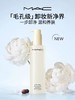 【11月专享】魅可（MAC）清透焕颜净妆油200ml 商品缩略图3