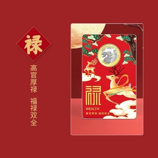 兔年纪念币 福禄寿喜装帧版（全套4枚+1套邮票） 商品图4
