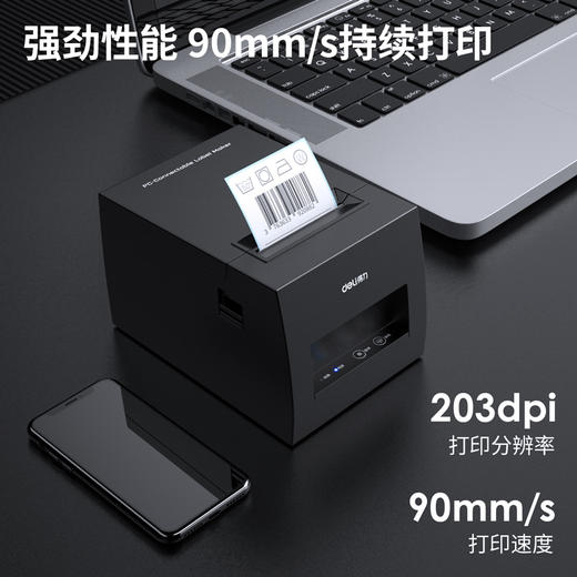 得力DL-886AW（NEW）热敏标签打印机(黑)(台) 商品图2