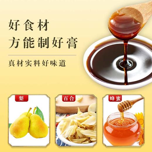 百合秋梨膏 商品图5