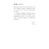 翻译选择与翻译传播/中华译学馆/中华翻译研究文库/李景端/浙江大学出版社 商品缩略图4
