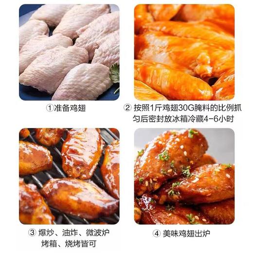 吉得利新奥尔良蜜汁味腌料140g 商品图3