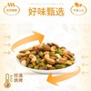 泰国喜乐果烘焙什锦坚果284g/152399 营养健康低脂美味多种坚果 商品缩略图1