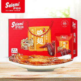 萨啦咪槐花蜜汁味烤鸡翅42g 温州特产休闲零食即食熟食烤全翅小吃