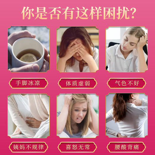 玫瑰人参四物膏 商品图2