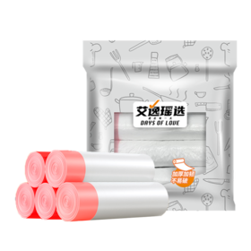 艾逸瑶选抽拉绳垃圾袋75只JQ-0082