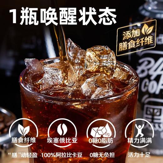 旺旺邦德黑咖啡 商品图2