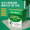 【助力健康肠胃】美国进口Norvikon诺维肯益生菌软糖维持胃肠益生菌平衡肠胃舒畅一身轻松90颗/瓶 商品缩略图2
