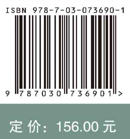物流业碳排放及低碳发展对策：以京津冀为例/耿立艳 姚小菊 翟晨莅 商品图2