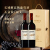 长城解百纳干红葡萄酒礼盒750ml*2/盒【YGYL2.0】 商品缩略图2