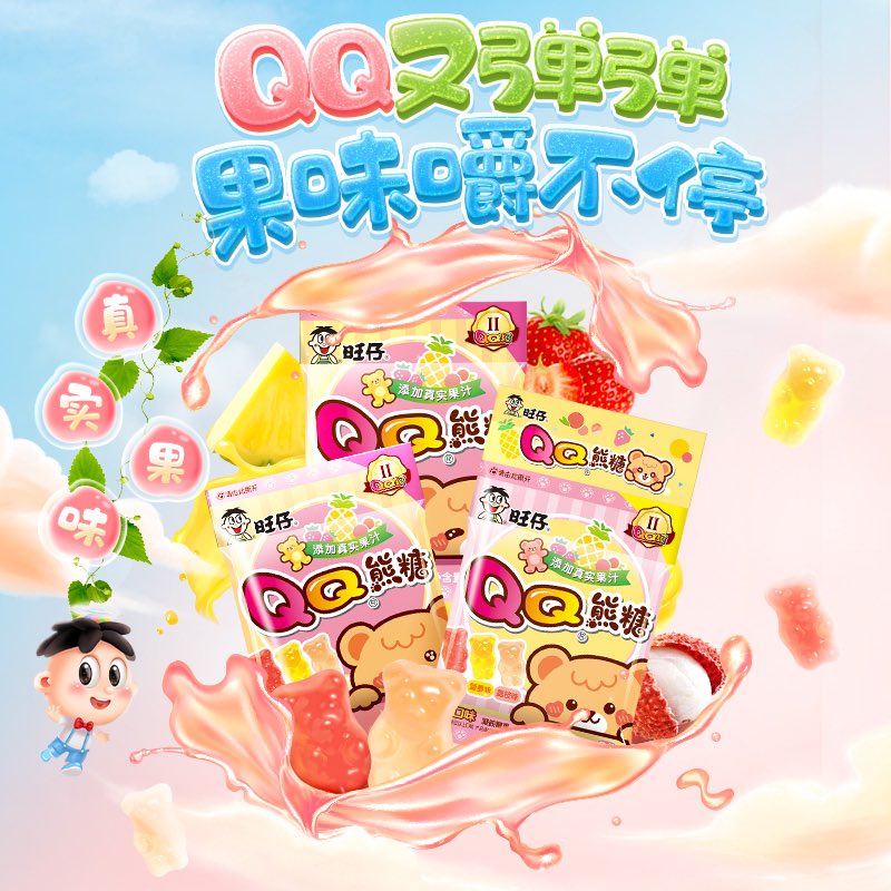 QQ熊糖