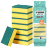 艾逸瑶选海绵百洁布8片装JQ-0083 商品缩略图0