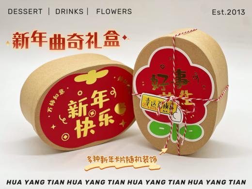 新年曲奇礼盒  （加送红茶包*2） 商品图0