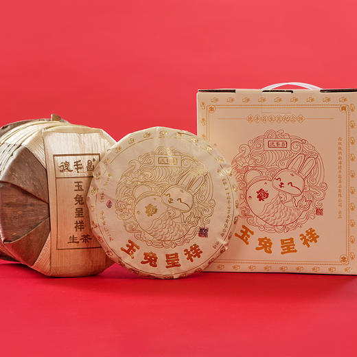 德丰昌生肖饼普洱生茶【玉兔呈祥】2022年 商品图9