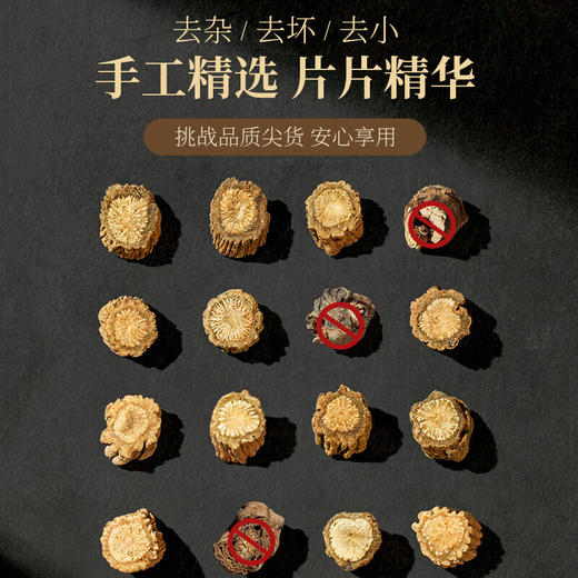 神农金康 川断300g独立小包 30付 原生态真滋补 喝护家人健康 商品图7