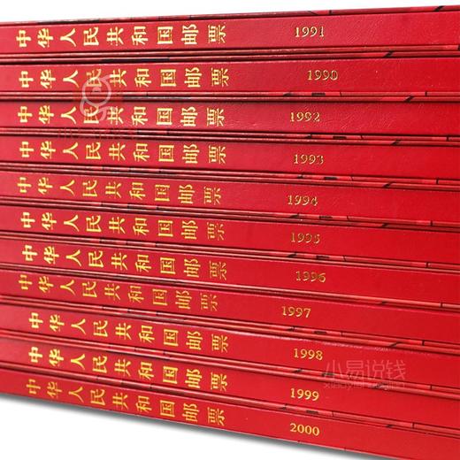 1990~2000年邮票年册！华艺册！老精稀！ 商品图1
