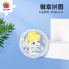 16片徽章拼图塑料拼图 BD1012 公主系列-Cinderella 商品缩略图0