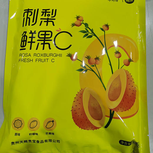 安顺西秀【刺梨果冻】400g/袋 零食小吃小袋独立包装果冻 部分地区包邮 商品图1