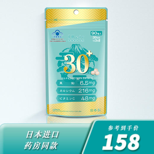 【品牌授权 蓝帽认证】 IBeir爱苾奥牌 钙锌多种维生素片 90粒/袋 商品图0
