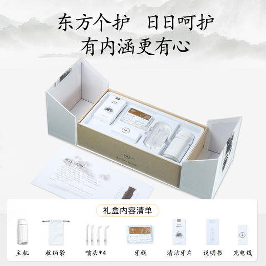 一日不见冲牙器-高山流水礼盒 东方个护 商品图2