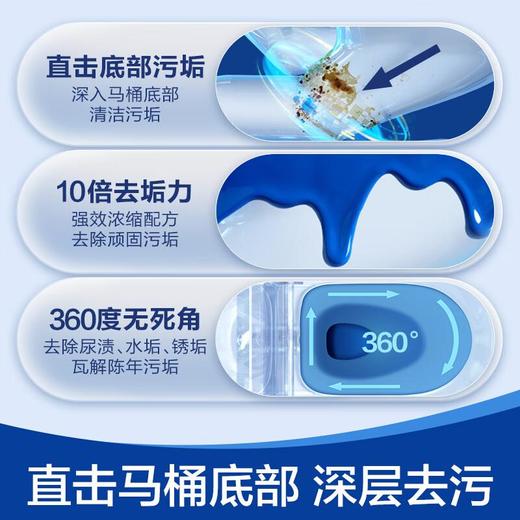 亮湃多效合一洁厕液活力海洋750ml/瓶 商品图1