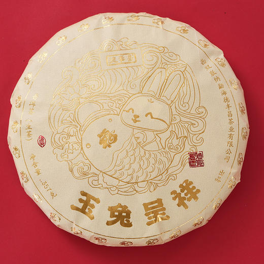 德丰昌生肖饼普洱生茶【玉兔呈祥】2022年 商品图6