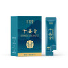 轻盈千姿膏 商品缩略图2