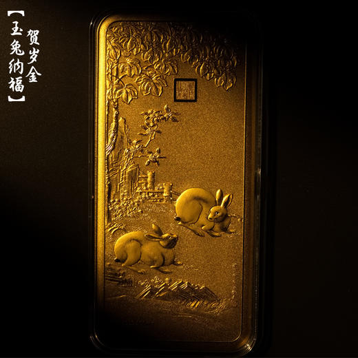 【春节不打烊】玉兔纳福-吉祥金 商品图3
