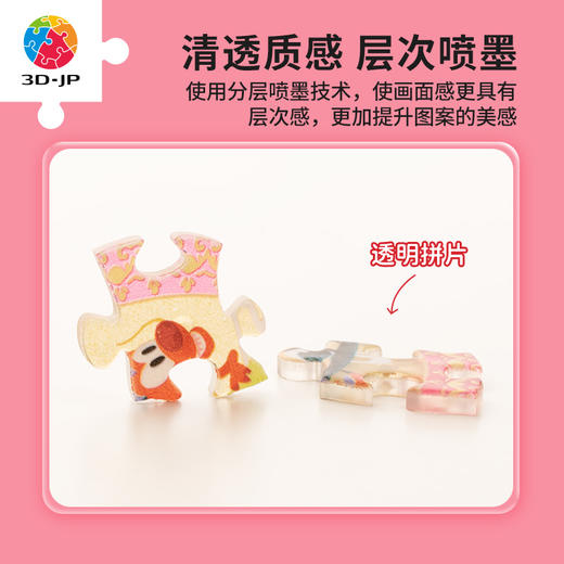 【折扣商品 不退不换】16片 徽章拼图塑料拼图 BD1016 公主系列-Mulan 商品图1