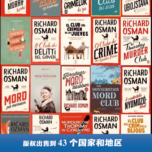 周四推理俱乐部2 活了两次的男人 商品图2