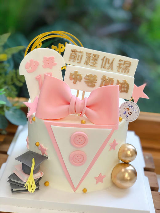 前程似锦高考中考加油奶油蛋糕 下单前请仔细阅读商品详情 商品图0